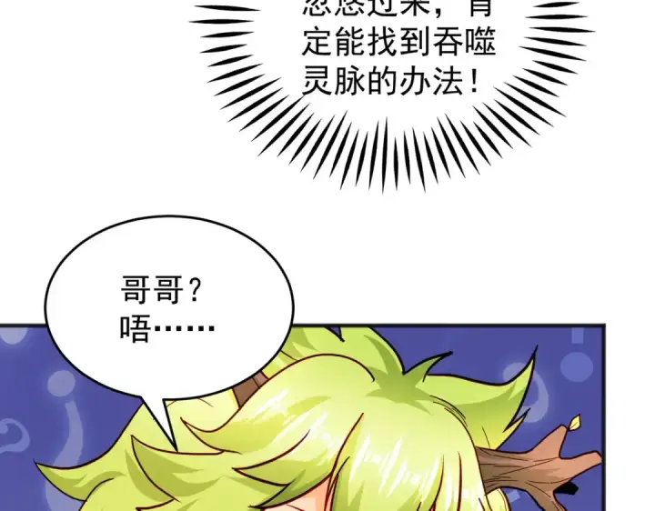 《开局强吻裂口女》第71话 林缺当爸爸了？图17