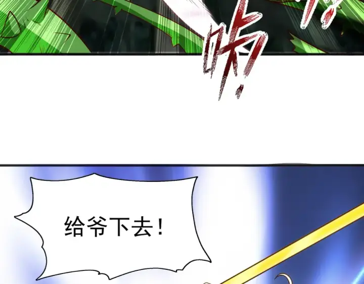 《开局强吻裂口女》第71话 林缺当爸爸了？图171