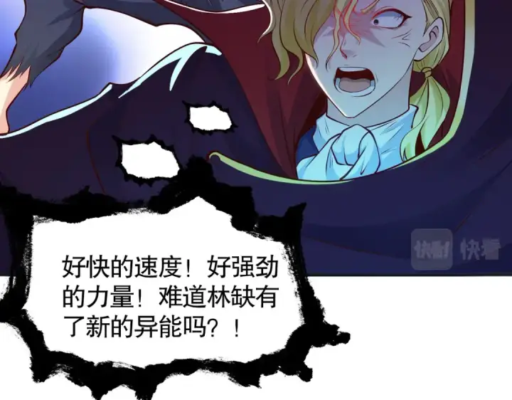 《开局强吻裂口女》第71话 林缺当爸爸了？图174