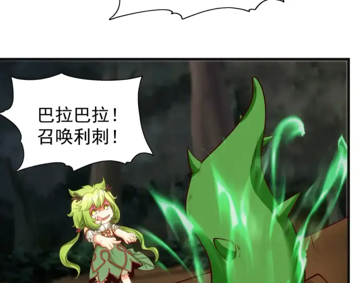 《开局强吻裂口女》第71话 林缺当爸爸了？图177