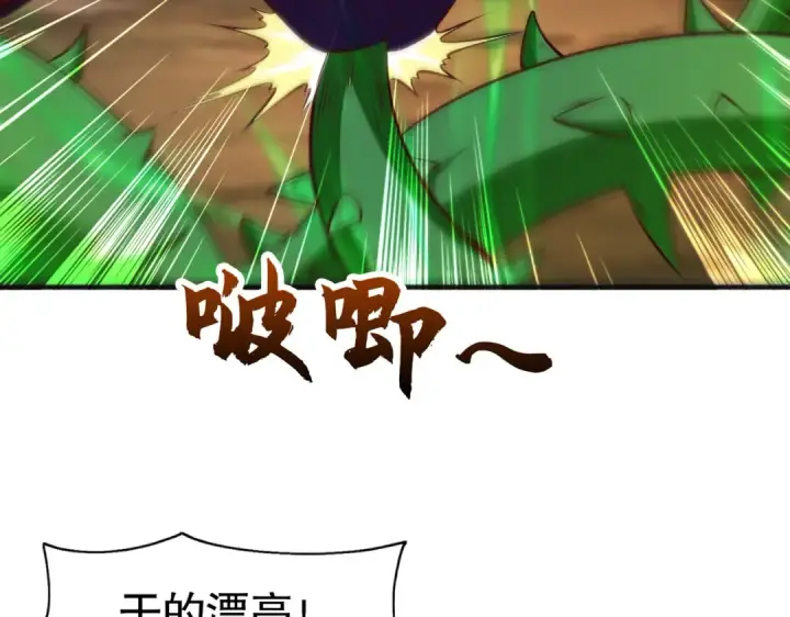 《开局强吻裂口女》第71话 林缺当爸爸了？图180