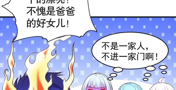 《开局强吻裂口女》第71话 林缺当爸爸了？图181