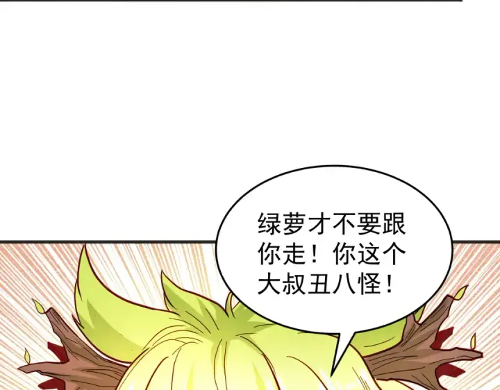 《开局强吻裂口女》第71话 林缺当爸爸了？图19