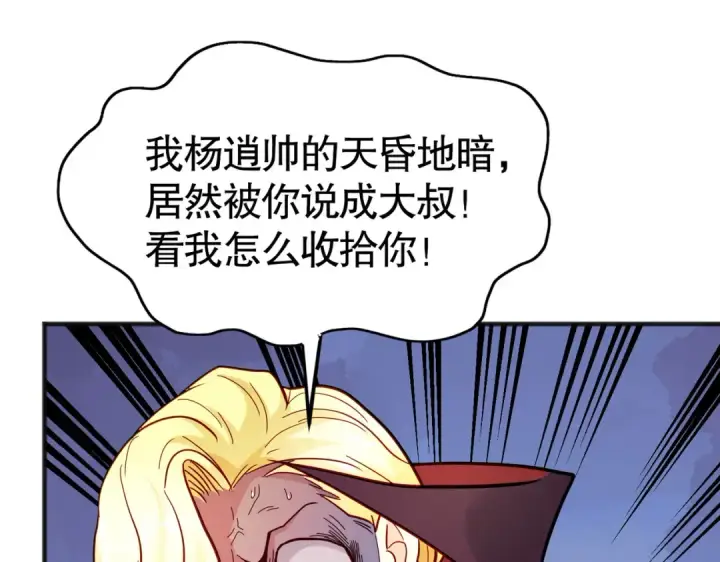 《开局强吻裂口女》第71话 林缺当爸爸了？图22