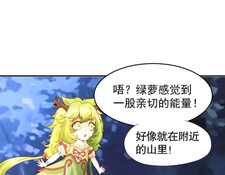 《开局强吻裂口女》第71话 林缺当爸爸了？图25