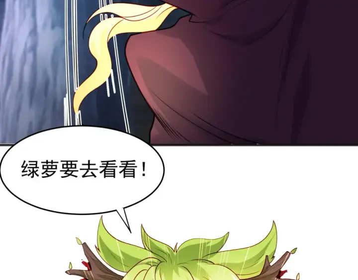 《开局强吻裂口女》第71话 林缺当爸爸了？图27