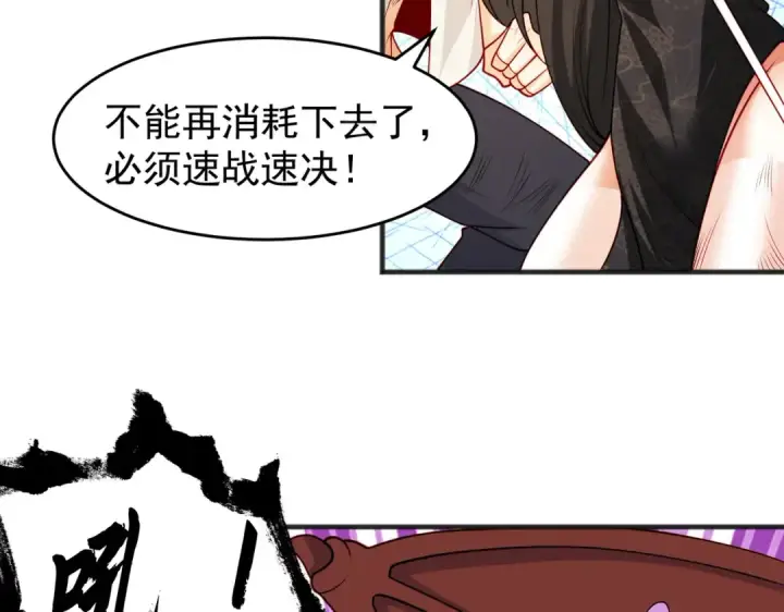 《开局强吻裂口女》第71话 林缺当爸爸了？图42