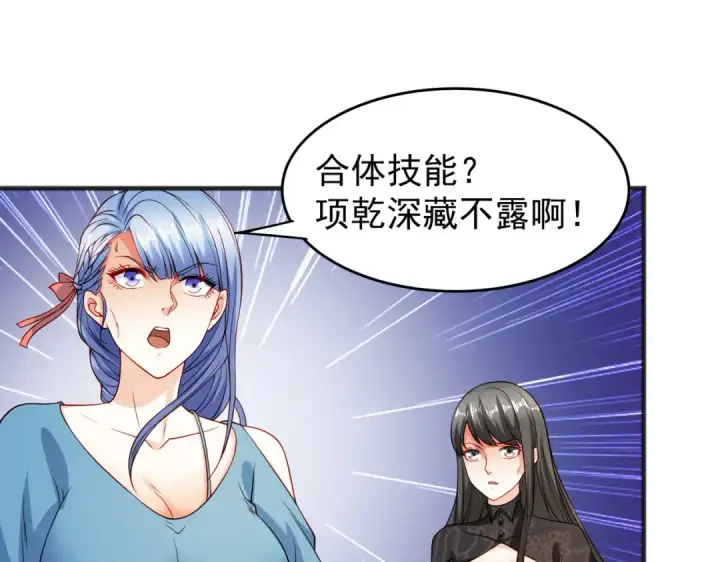 《开局强吻裂口女》第71话 林缺当爸爸了？图54