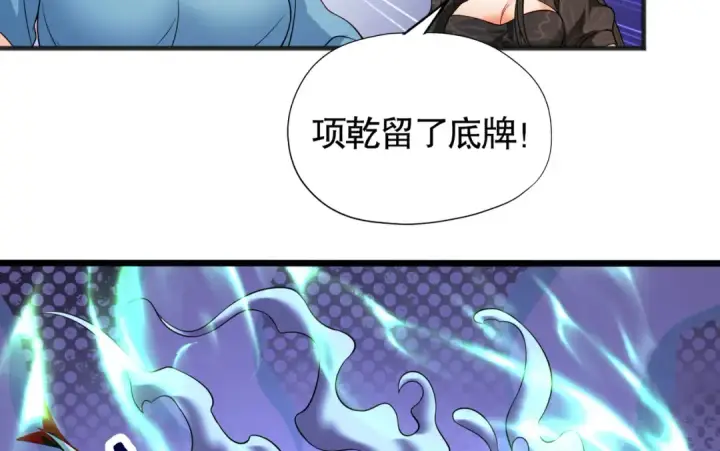 《开局强吻裂口女》第71话 林缺当爸爸了？图55