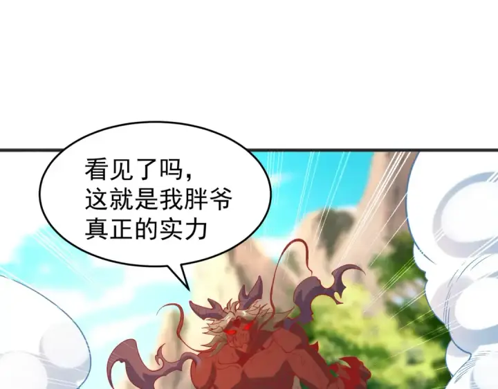 《开局强吻裂口女》第71话 林缺当爸爸了？图66