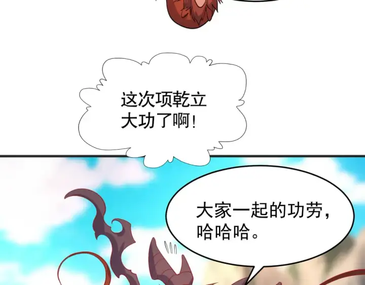 《开局强吻裂口女》第71话 林缺当爸爸了？图68