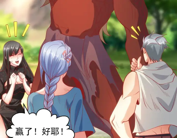 《开局强吻裂口女》第71话 林缺当爸爸了？图70