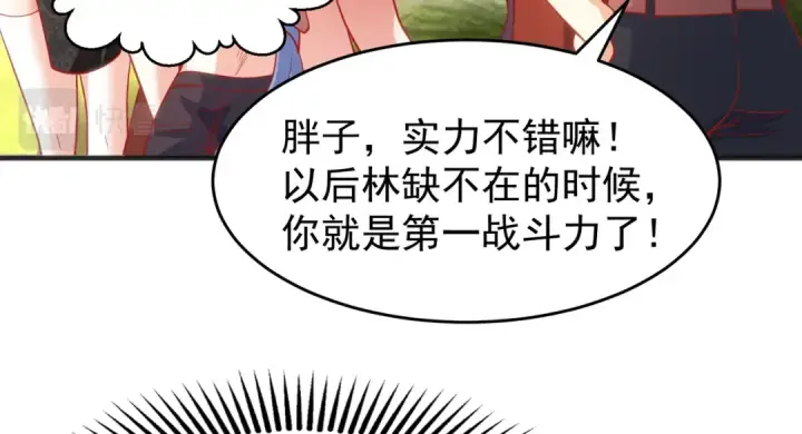 《开局强吻裂口女》第71话 林缺当爸爸了？图71