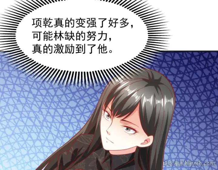 《开局强吻裂口女》第71话 林缺当爸爸了？图72