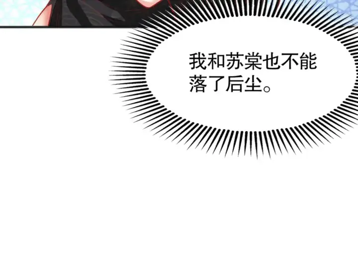 《开局强吻裂口女》第71话 林缺当爸爸了？图74