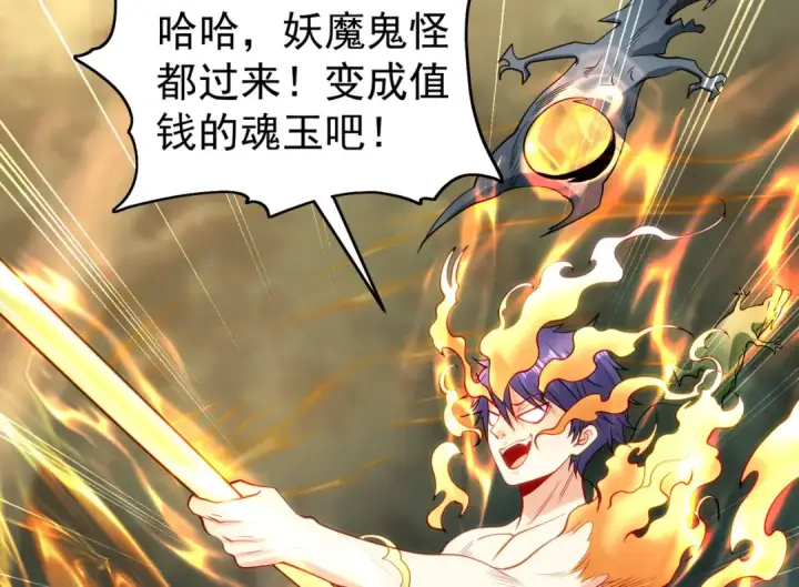 《开局强吻裂口女》第71话 林缺当爸爸了？图81