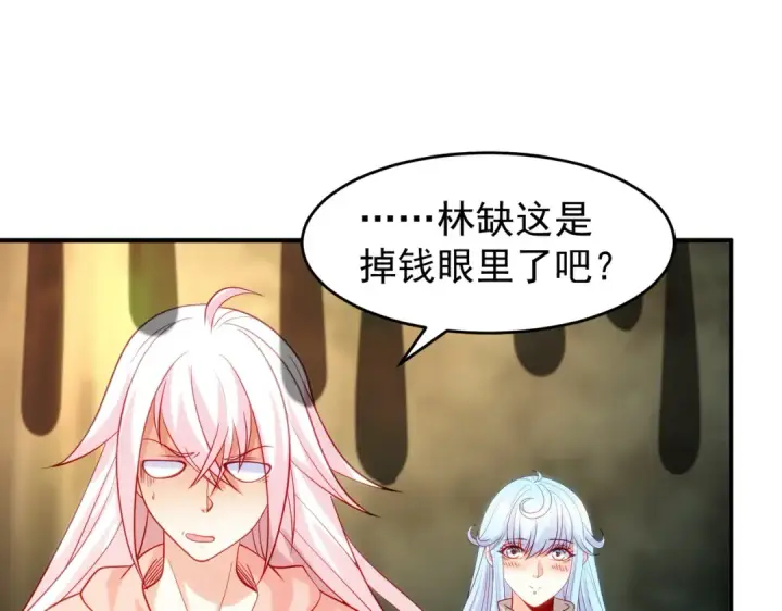 《开局强吻裂口女》第71话 林缺当爸爸了？图84