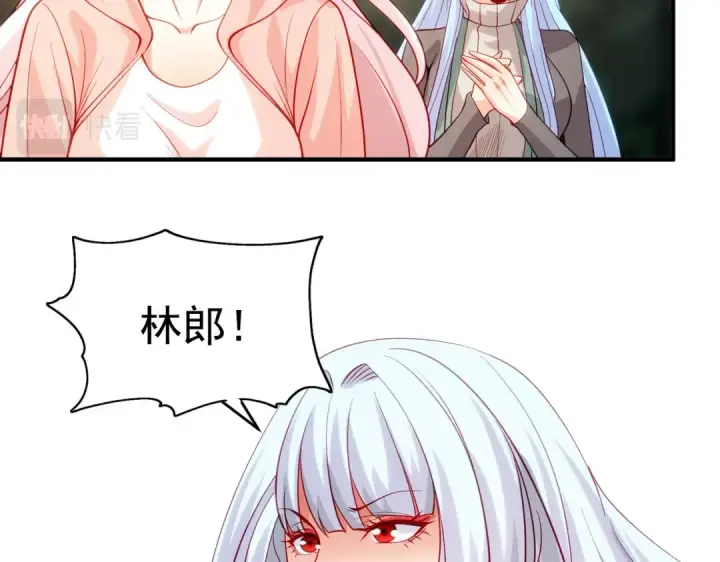 《开局强吻裂口女》第71话 林缺当爸爸了？图85