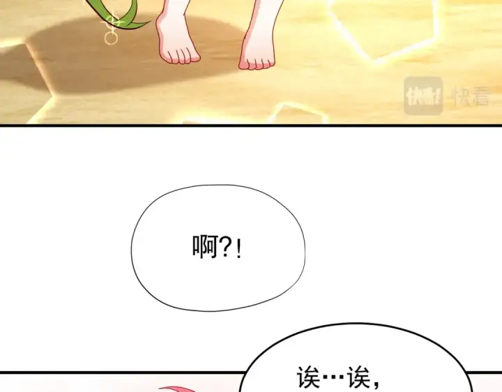 《开局强吻裂口女》第72话 一家人的海滩狂欢图100