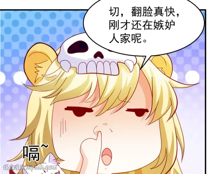 《开局强吻裂口女》第72话 一家人的海滩狂欢图104