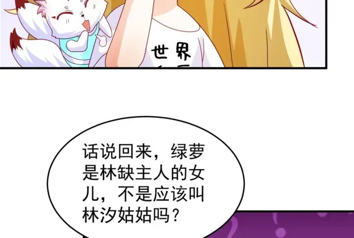 《开局强吻裂口女》第72话 一家人的海滩狂欢图105