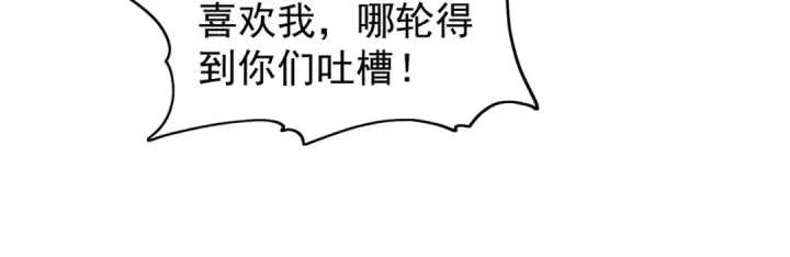 《开局强吻裂口女》第72话 一家人的海滩狂欢图111