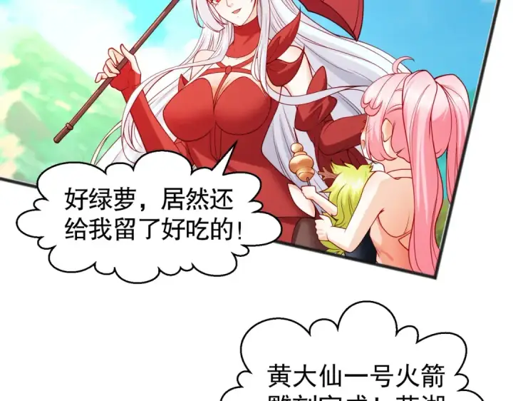 《开局强吻裂口女》第72话 一家人的海滩狂欢图118