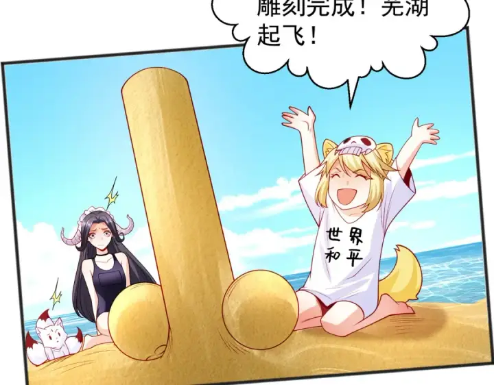《开局强吻裂口女》第72话 一家人的海滩狂欢图119