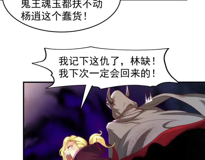 《开局强吻裂口女》第72话 一家人的海滩狂欢图12