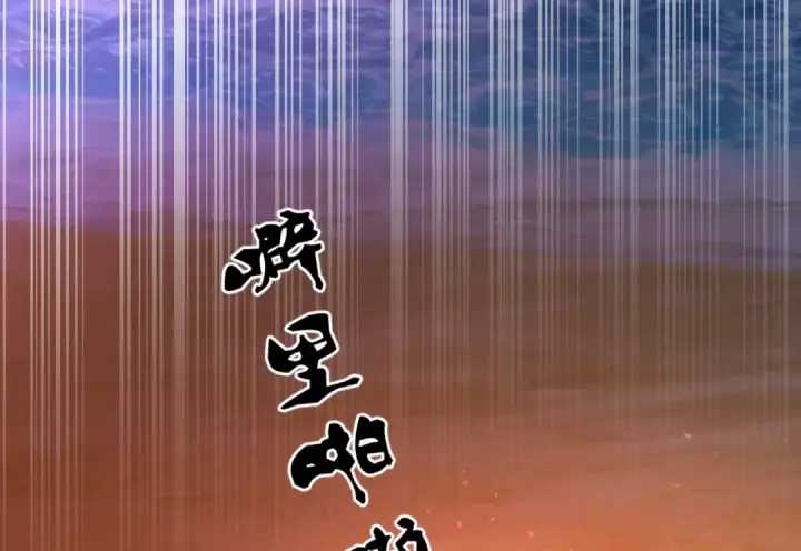 《开局强吻裂口女》第72话 一家人的海滩狂欢图122