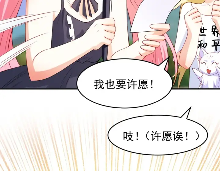 《开局强吻裂口女》第72话 一家人的海滩狂欢图129