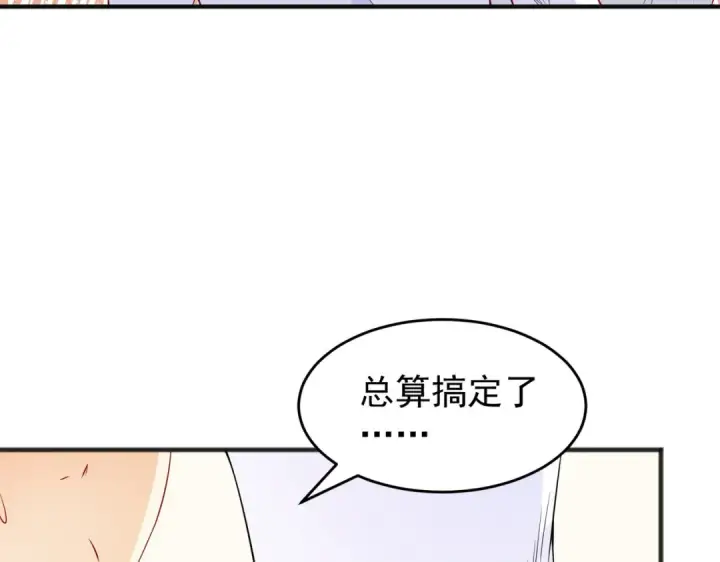 《开局强吻裂口女》第72话 一家人的海滩狂欢图133