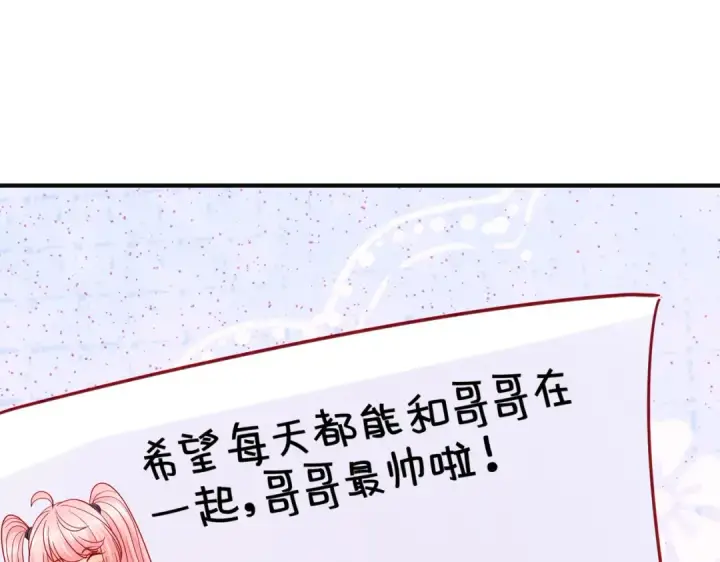 《开局强吻裂口女》第72话 一家人的海滩狂欢图135