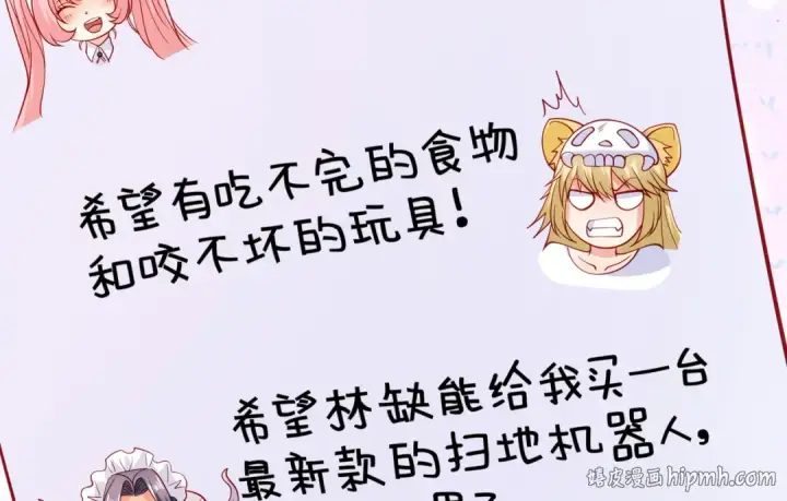 《开局强吻裂口女》第72话 一家人的海滩狂欢图136