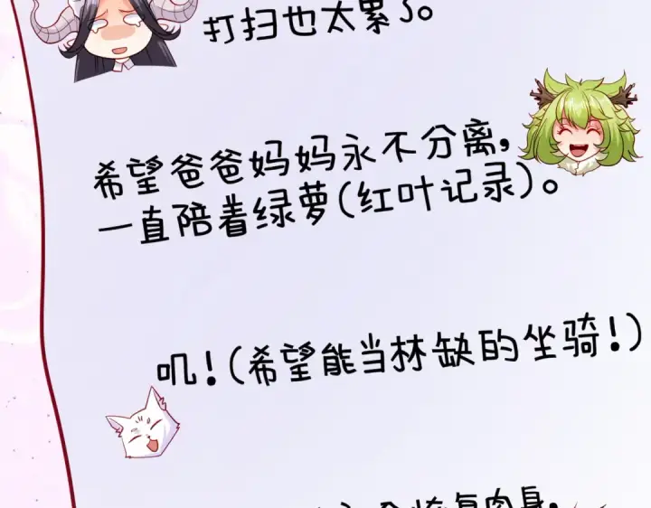 《开局强吻裂口女》第72话 一家人的海滩狂欢图137