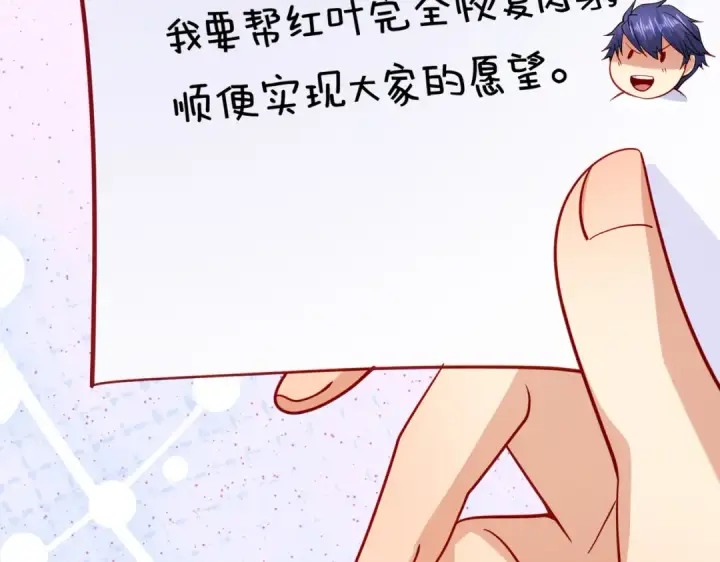 《开局强吻裂口女》第72话 一家人的海滩狂欢图138