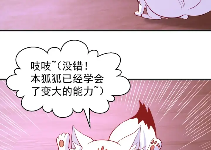 《开局强吻裂口女》第72话 一家人的海滩狂欢图143