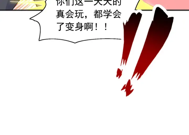 《开局强吻裂口女》第72话 一家人的海滩狂欢图148