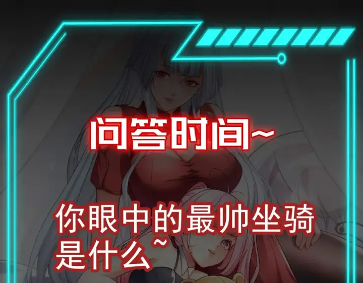《开局强吻裂口女》第72话 一家人的海滩狂欢图149