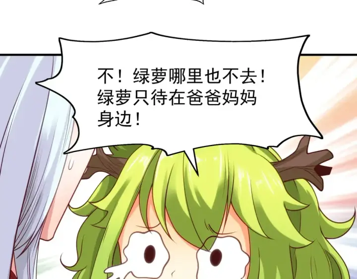 《开局强吻裂口女》第72话 一家人的海滩狂欢图29
