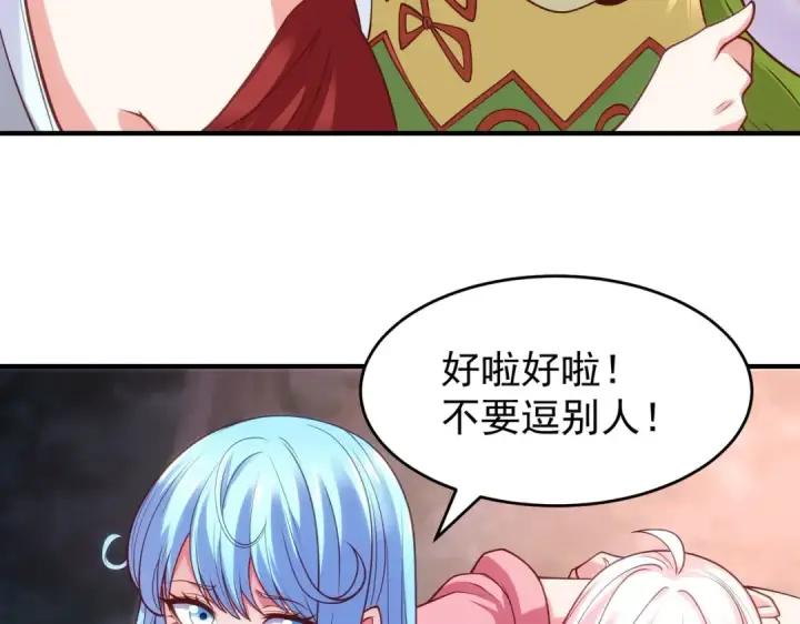 《开局强吻裂口女》第72话 一家人的海滩狂欢图31
