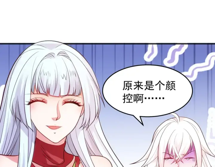 《开局强吻裂口女》第72话 一家人的海滩狂欢图39