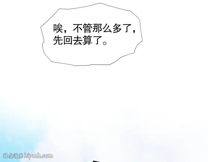 《开局强吻裂口女》第72话 一家人的海滩狂欢图48