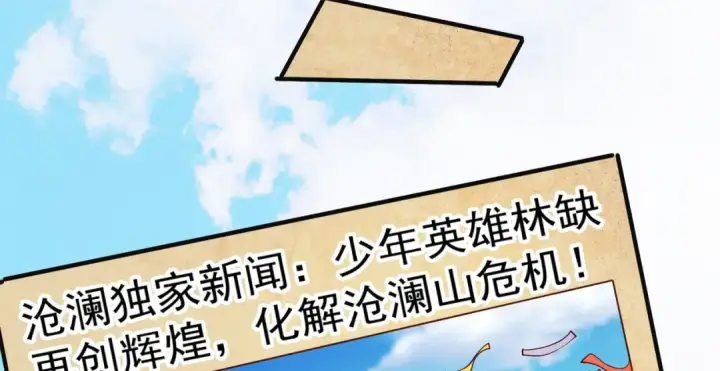《开局强吻裂口女》第72话 一家人的海滩狂欢图49