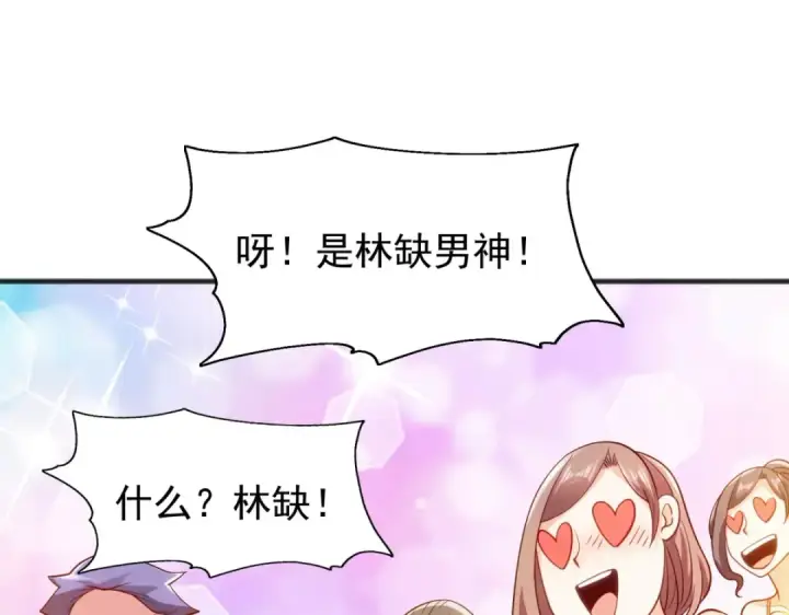 《开局强吻裂口女》第72话 一家人的海滩狂欢图60