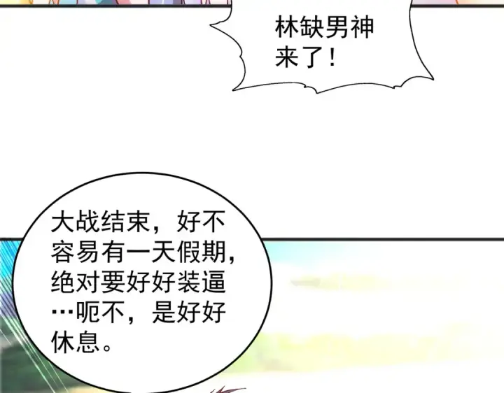 《开局强吻裂口女》第72话 一家人的海滩狂欢图62