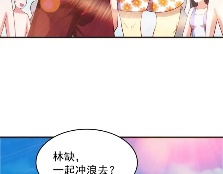 《开局强吻裂口女》第72话 一家人的海滩狂欢图68