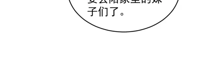 《开局强吻裂口女》第72话 一家人的海滩狂欢图71
