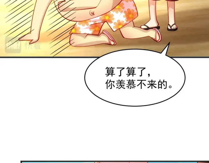 《开局强吻裂口女》第72话 一家人的海滩狂欢图74