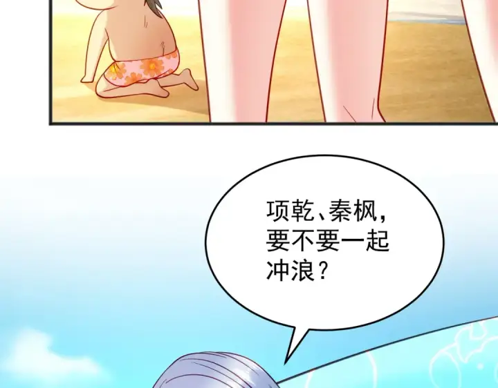《开局强吻裂口女》第72话 一家人的海滩狂欢图76